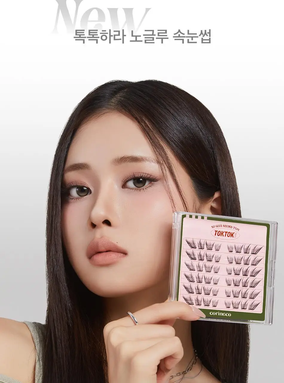 [어워즈 기획]코링코 톡톡하라 노글루 속눈썹 어워즈 한정기획 (+아이래쉬 세럼 5ml, 언더팝 속눈썹 20pcs 증정) 상세페이지 6